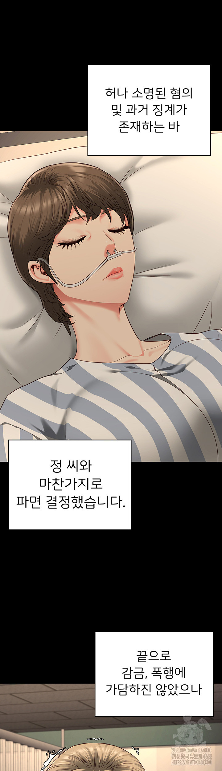 The Bear Girl Raw - Chapter 93 [photo 35] - MangaPorn