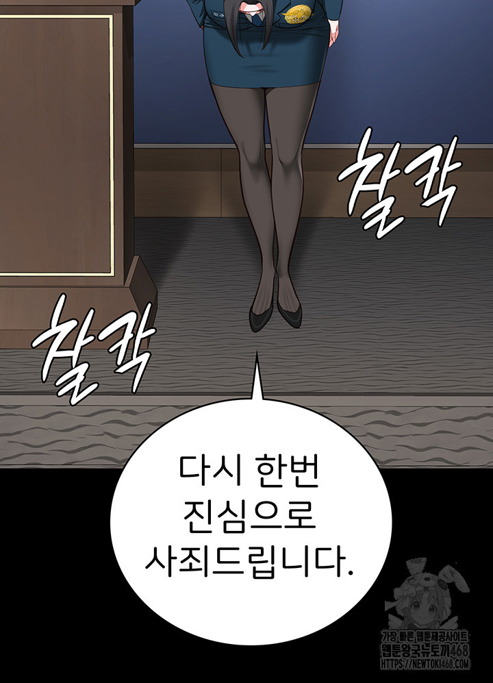 The Bear Girl Raw - Chapter 93 [photo 39] - MangaPorn