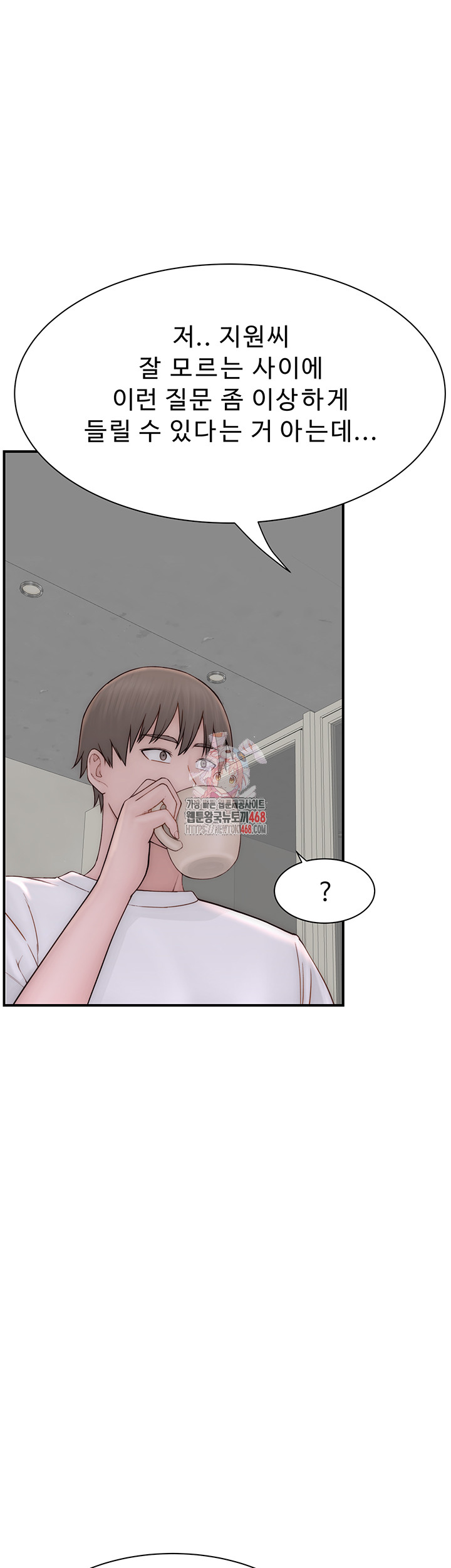 Addicted to My Mother Raw - Chapter 83 [photo 1] - MangaPorn