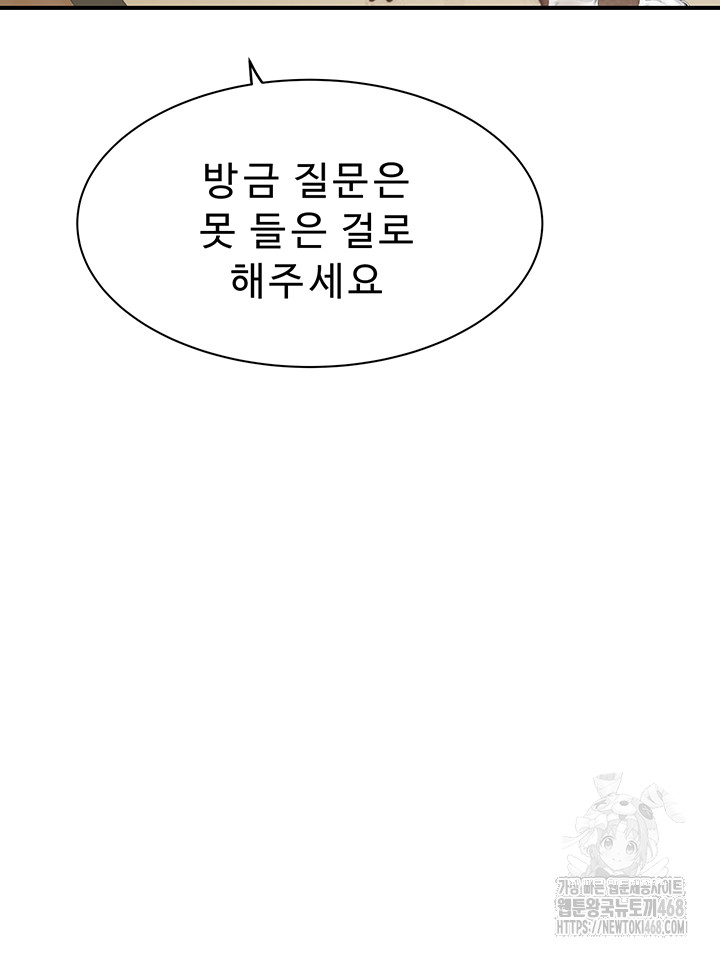 Addicted to My Mother Raw - Chapter 83 [photo 10] - MangaPorn