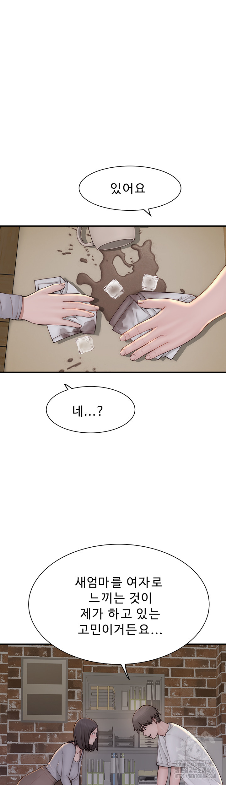 Addicted to My Mother Raw - Chapter 83 [photo 11] - MangaPorn