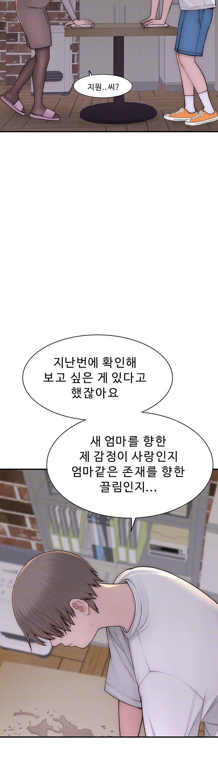 Addicted to My Mother Raw - Chapter 83 [photo 12] - MangaPorn