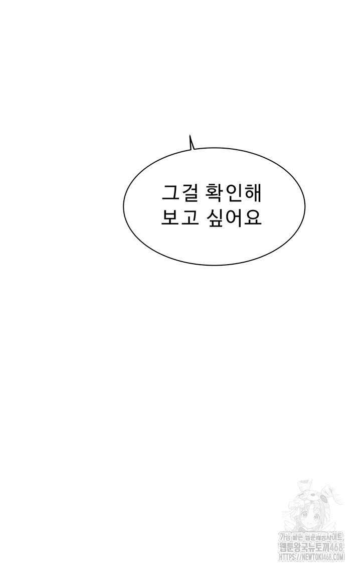 Addicted to My Mother Raw - Chapter 83 [photo 13] - MangaPorn