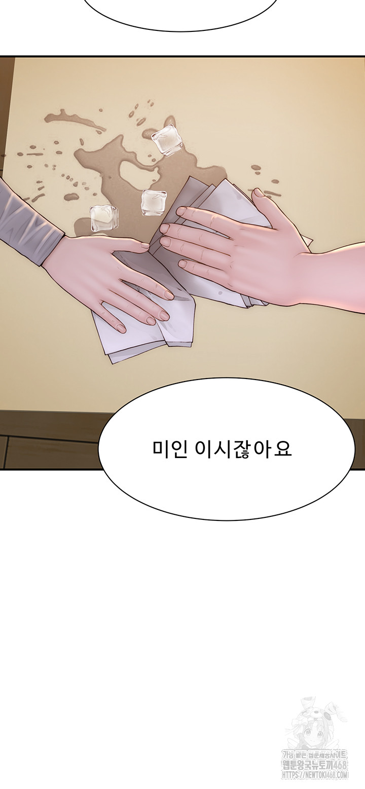 Addicted to My Mother Raw - Chapter 83 [photo 15] - MangaPorn