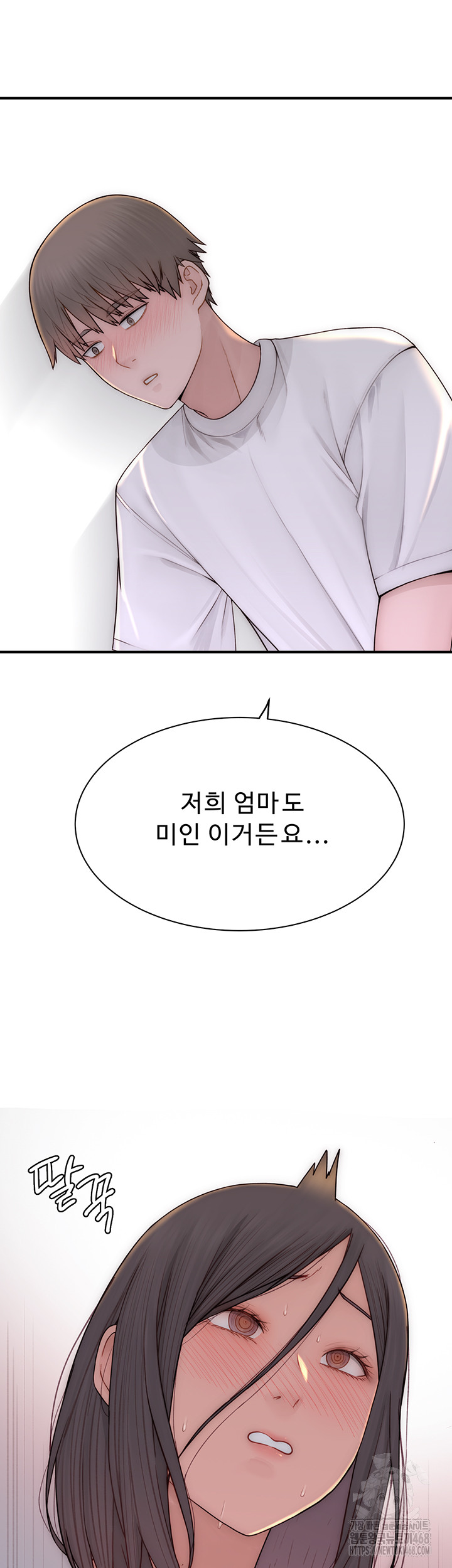 Addicted to My Mother Raw - Chapter 83 [photo 16] - MangaPorn