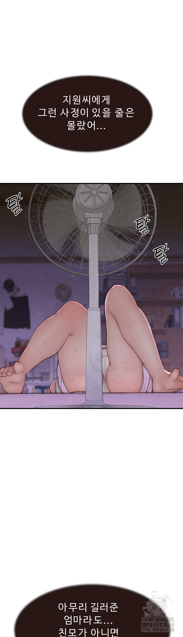 Addicted to My Mother Raw - Chapter 83 [photo 22] - MangaPorn