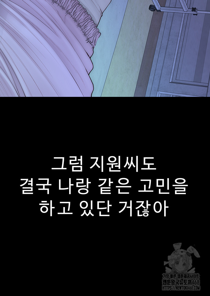 Addicted to My Mother Raw - Chapter 83 [photo 24] - MangaPorn