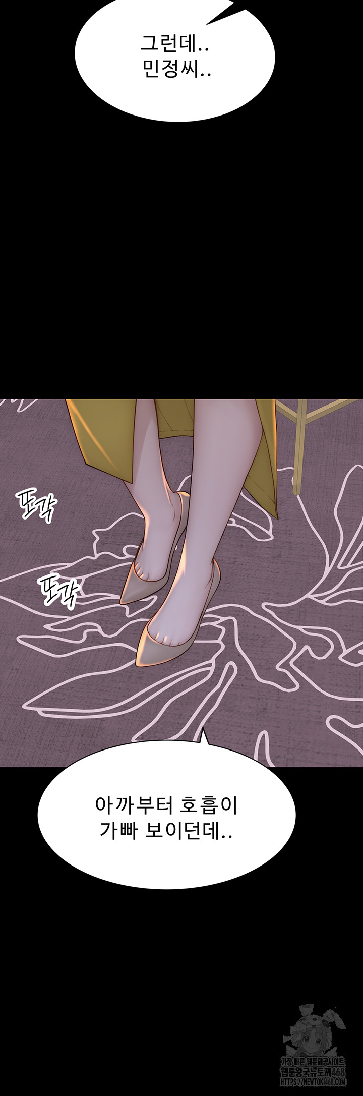 Addicted to My Mother Raw - Chapter 83 [photo 27] - MangaPorn