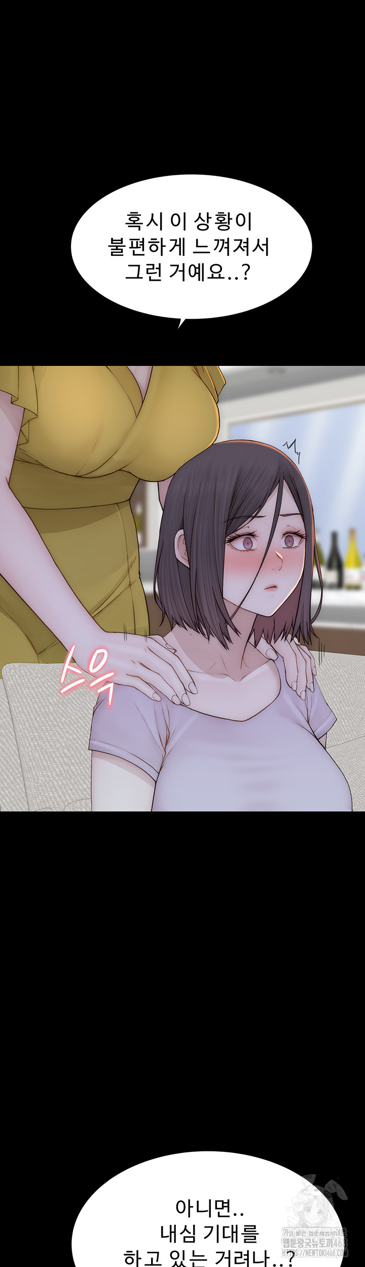 Addicted to My Mother Raw - Chapter 83 [photo 28] - MangaPorn