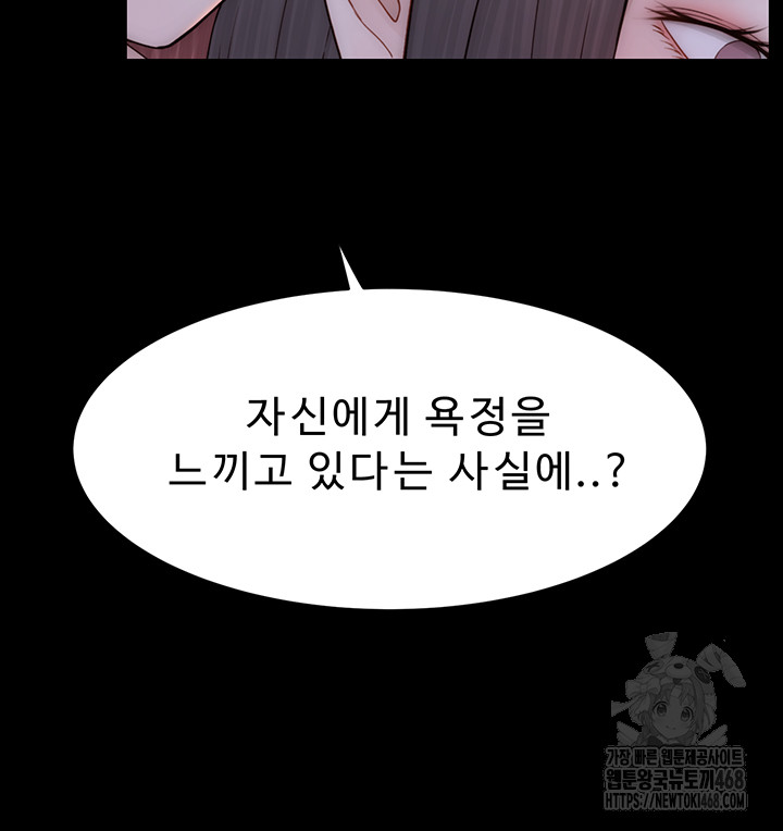 Addicted to My Mother Raw - Chapter 83 [photo 30] - MangaPorn