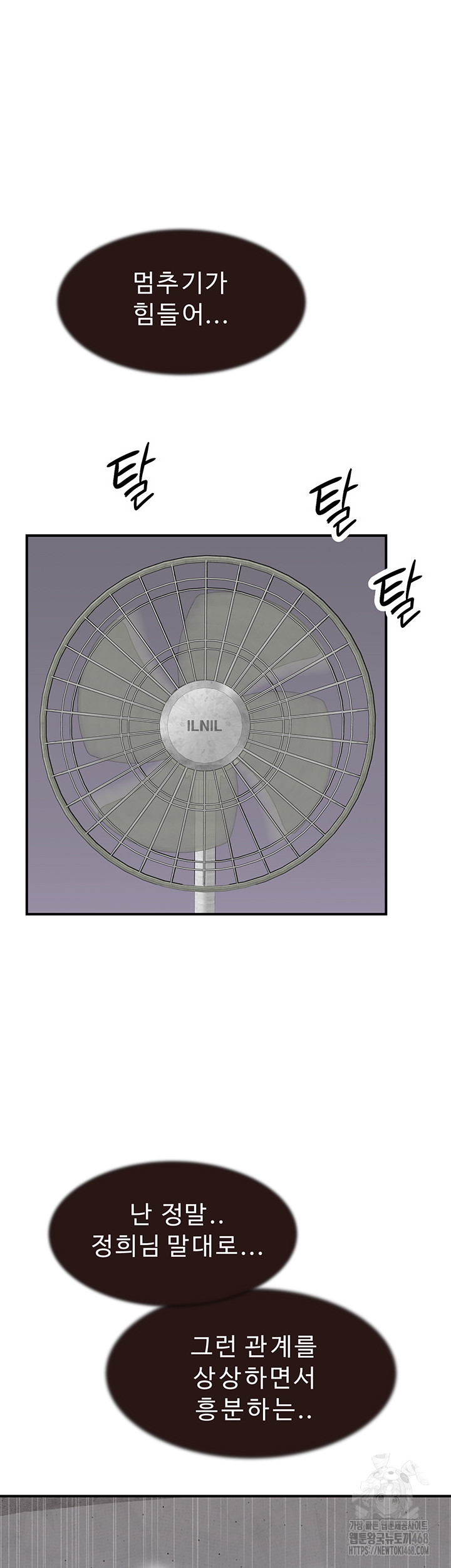 Addicted to My Mother Raw - Chapter 83 [photo 41] - MangaPorn