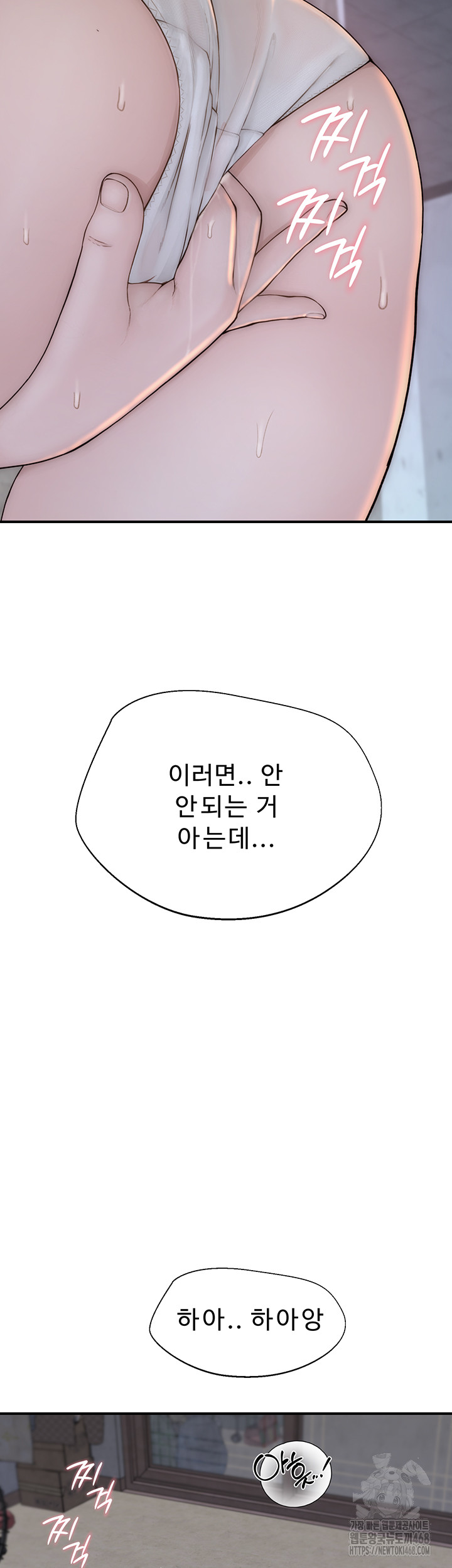 Addicted to My Mother Raw - Chapter 83 [photo 44] - MangaPorn