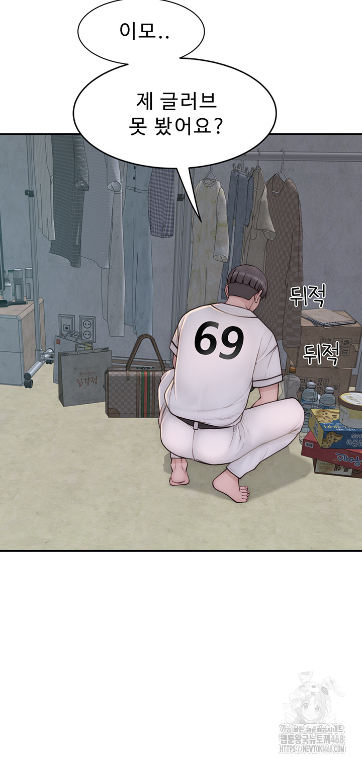 Addicted to My Mother Raw - Chapter 83 [photo 47] - MangaPorn