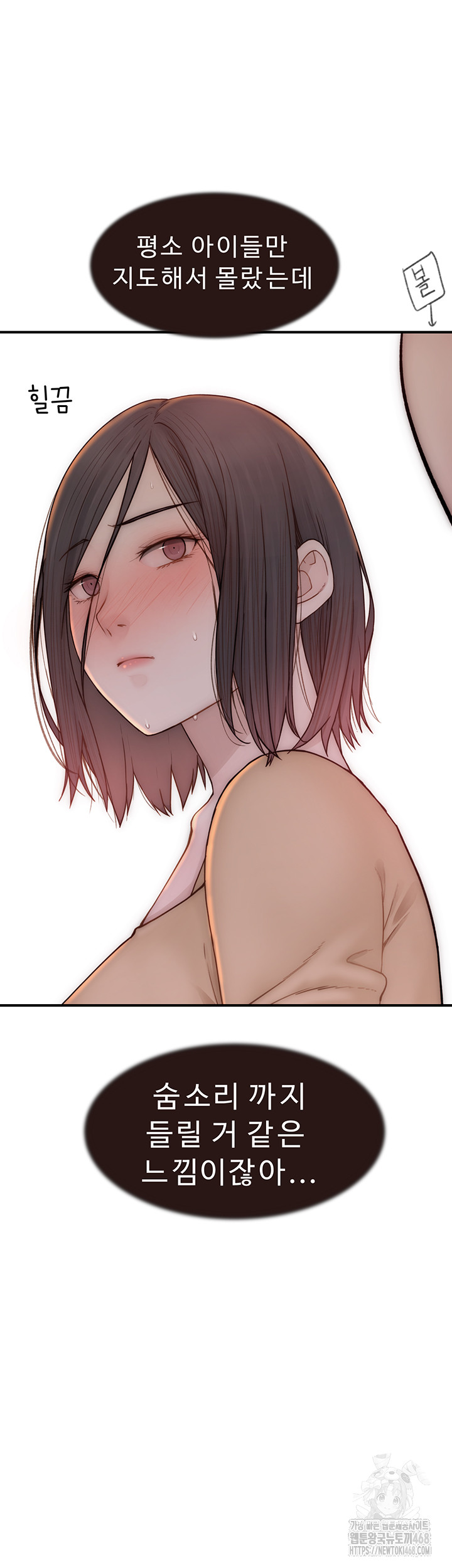 Addicted to My Mother Raw - Chapter 83 [photo 57] - MangaPorn