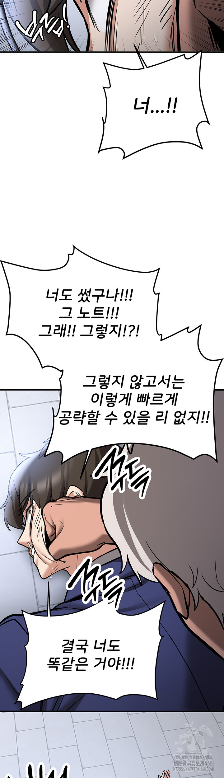 Your Girlfriend Amazing Raw - Chapter 80 [photo 10] - MangaPorn