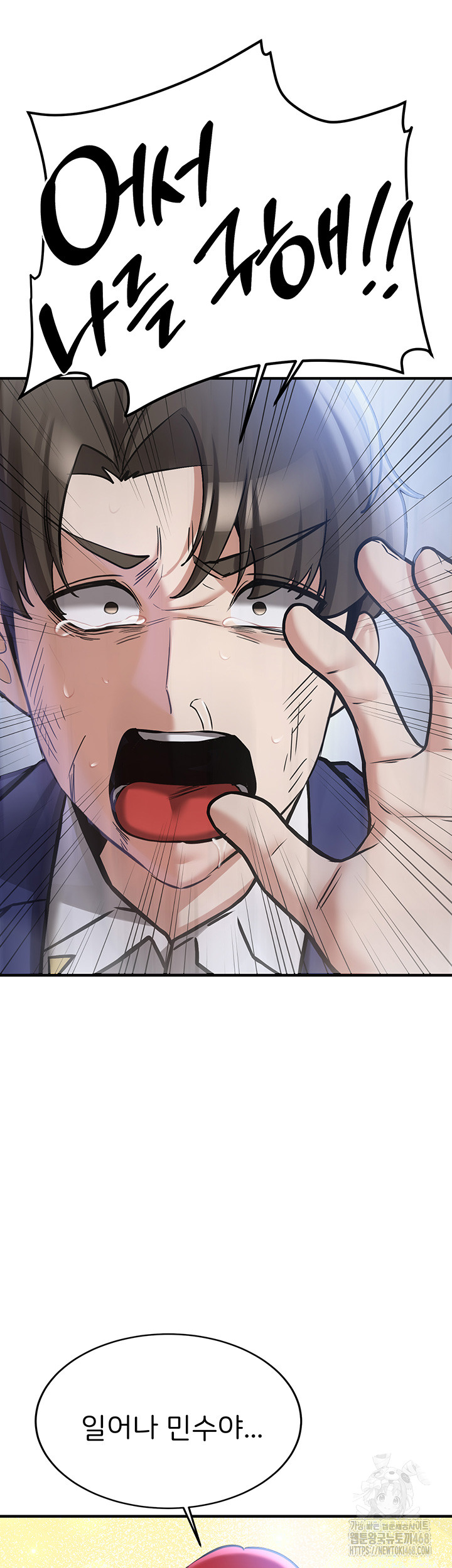 Your Girlfriend Amazing Raw - Chapter 80 [photo 15] - MangaPorn