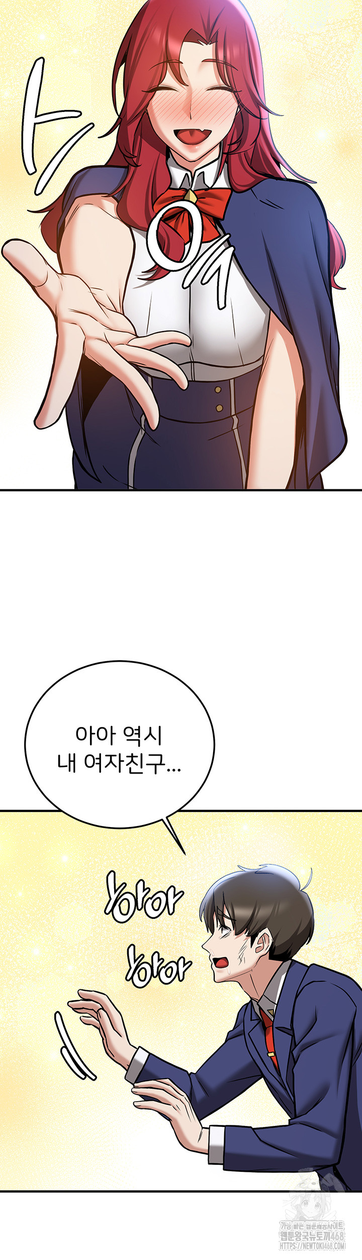 Your Girlfriend Amazing Raw - Chapter 80 [photo 16] - MangaPorn