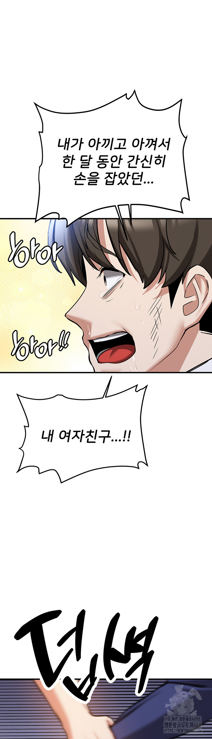 Your Girlfriend Amazing Raw - Chapter 80 [photo 17] - MangaPorn