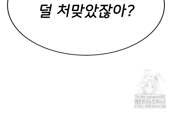 Your Girlfriend Amazing Raw - Chapter 80 [photo 20] - MangaPorn