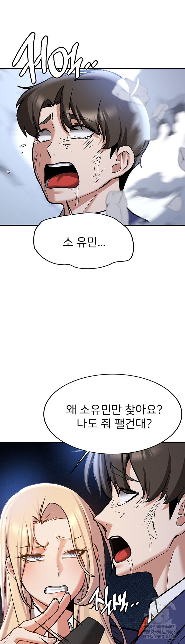 Your Girlfriend Amazing Raw - Chapter 80 [photo 23] - MangaPorn