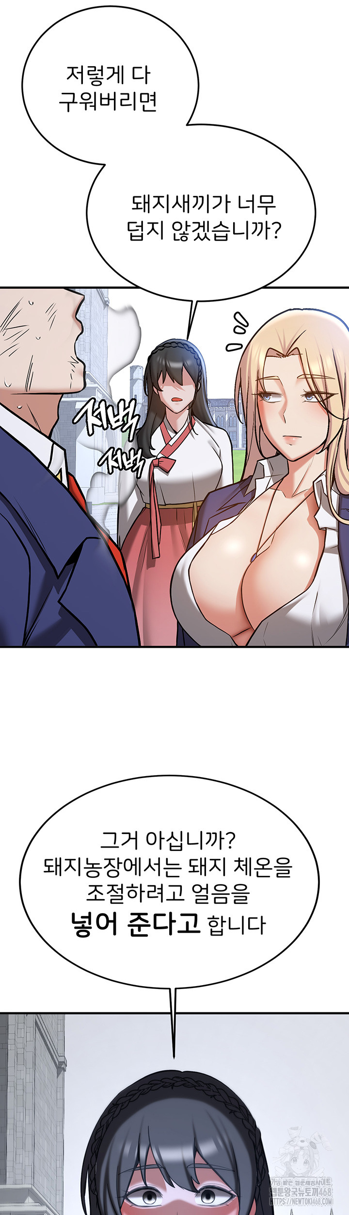 Your Girlfriend Amazing Raw - Chapter 80 [photo 26] - MangaPorn