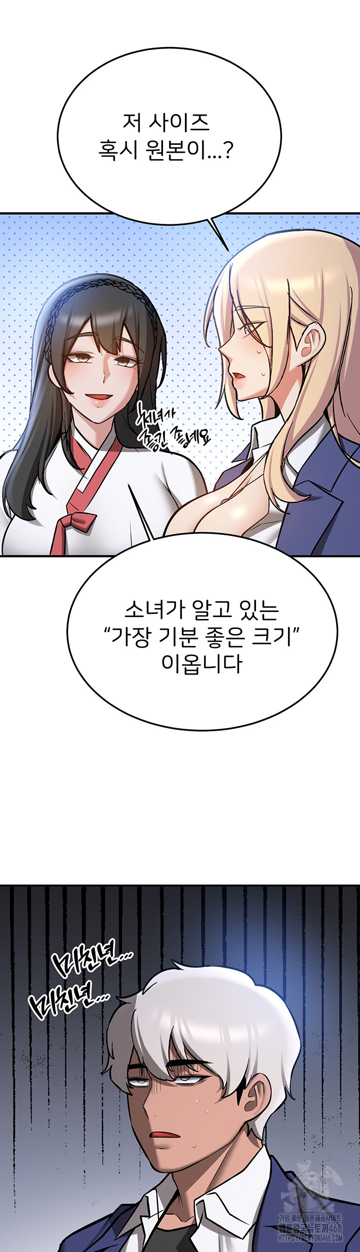 Your Girlfriend Amazing Raw - Chapter 80 [photo 30] - MangaPorn