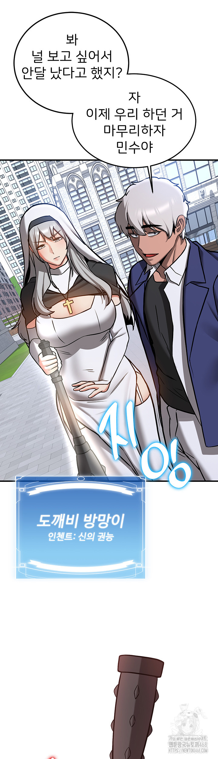 Your Girlfriend Amazing Raw - Chapter 80 [photo 35] - MangaPorn