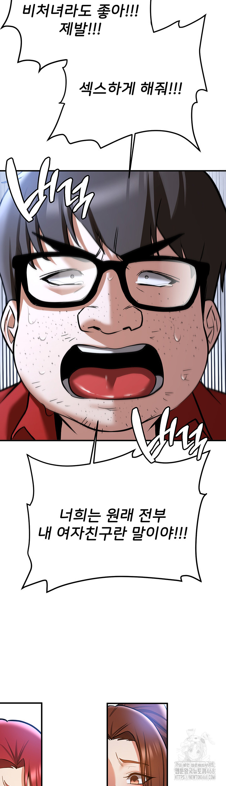 Your Girlfriend Amazing Raw - Chapter 80 [photo 47] - MangaPorn