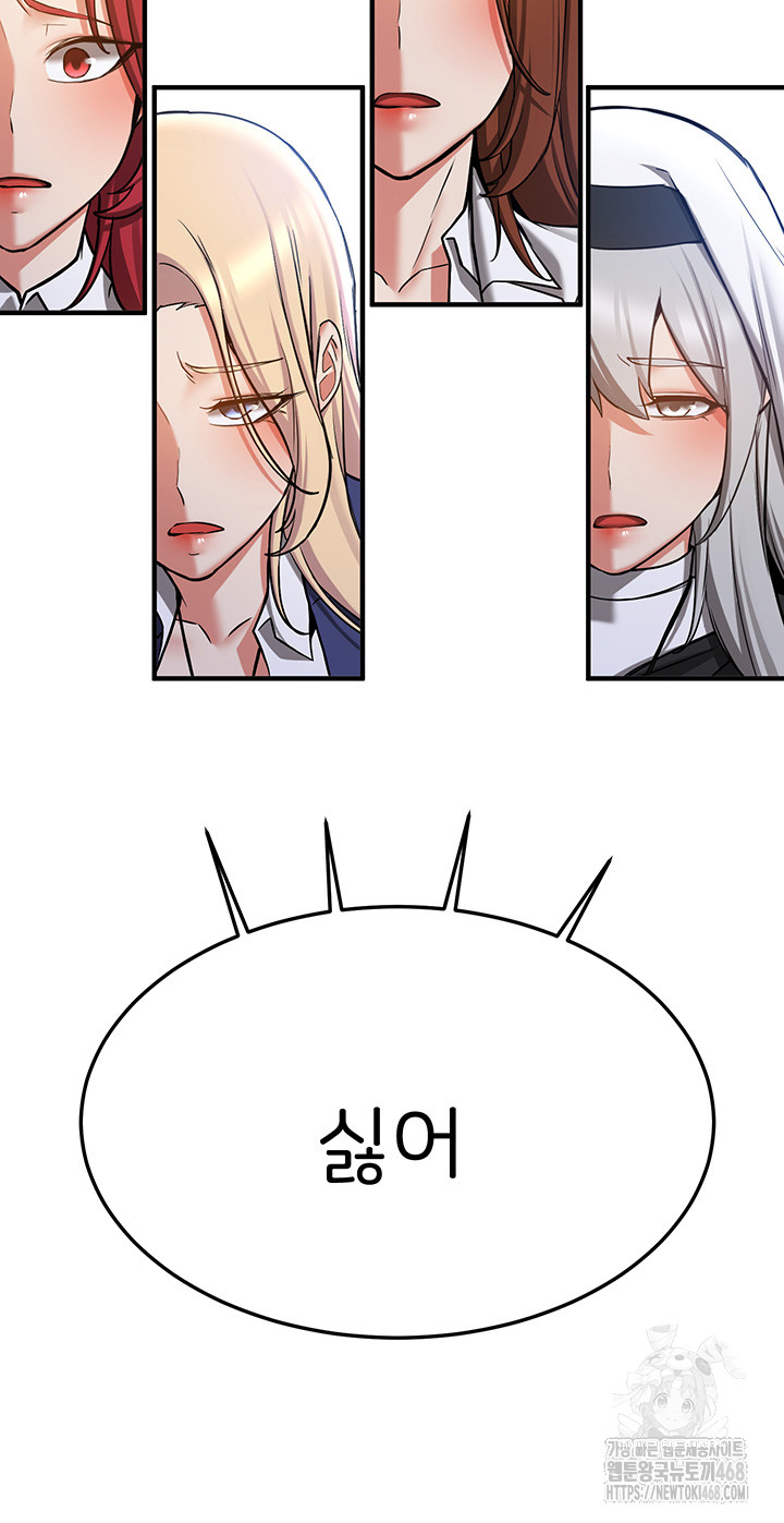 Your Girlfriend Amazing Raw - Chapter 80 [photo 48] - MangaPorn