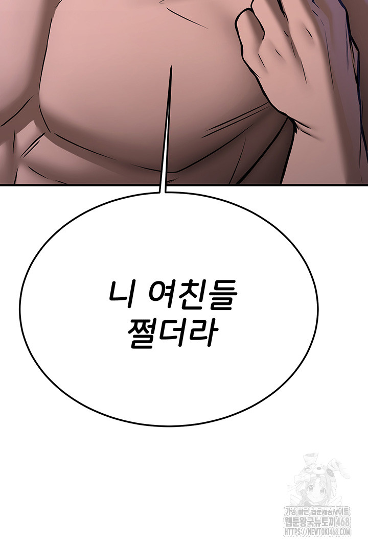 Your Girlfriend Amazing Raw - Chapter 80 [photo 50] - MangaPorn