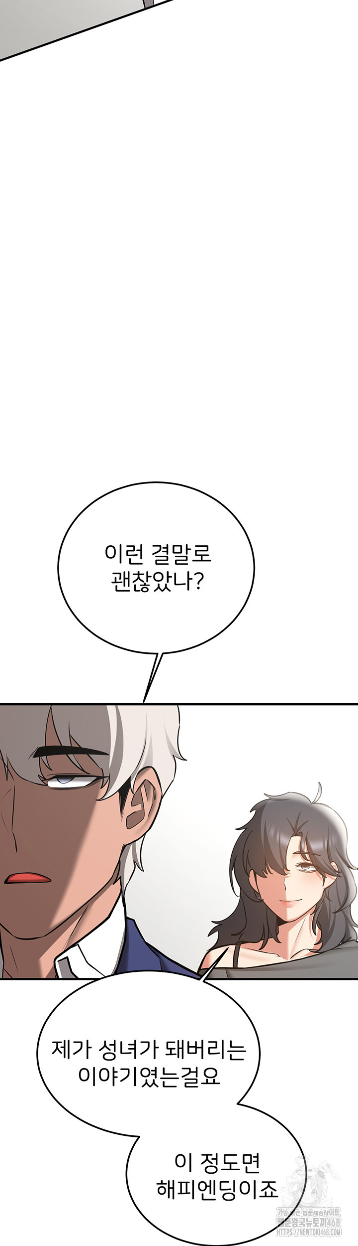 Your Girlfriend Amazing Raw - Chapter 80 [photo 55] - MangaPorn