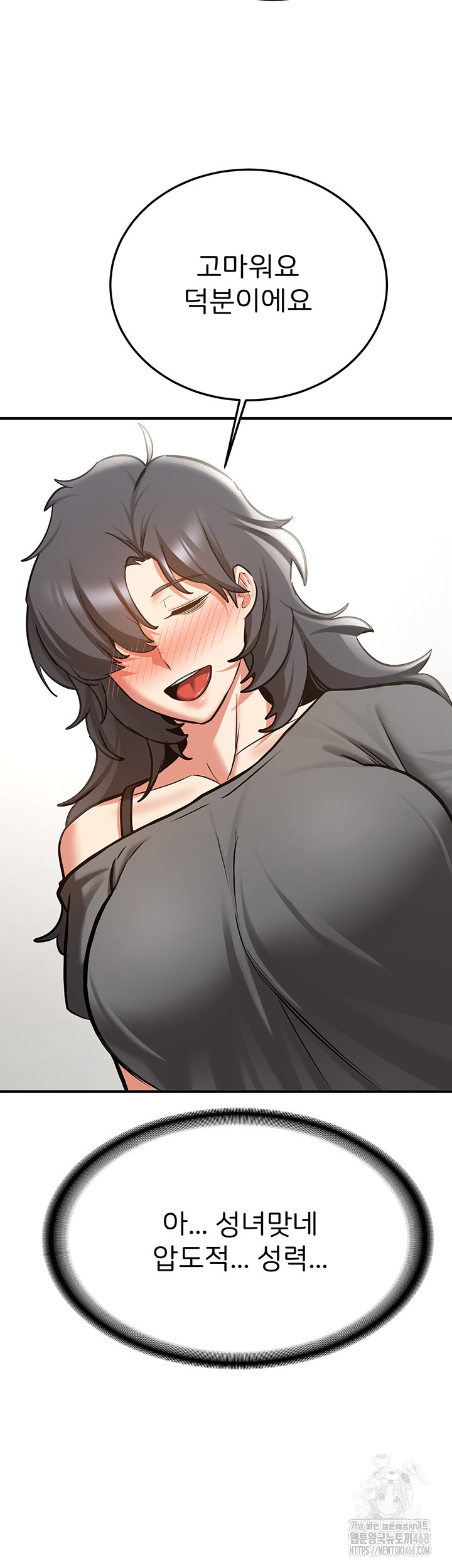 Your Girlfriend Amazing Raw - Chapter 80 [photo 56] - MangaPorn