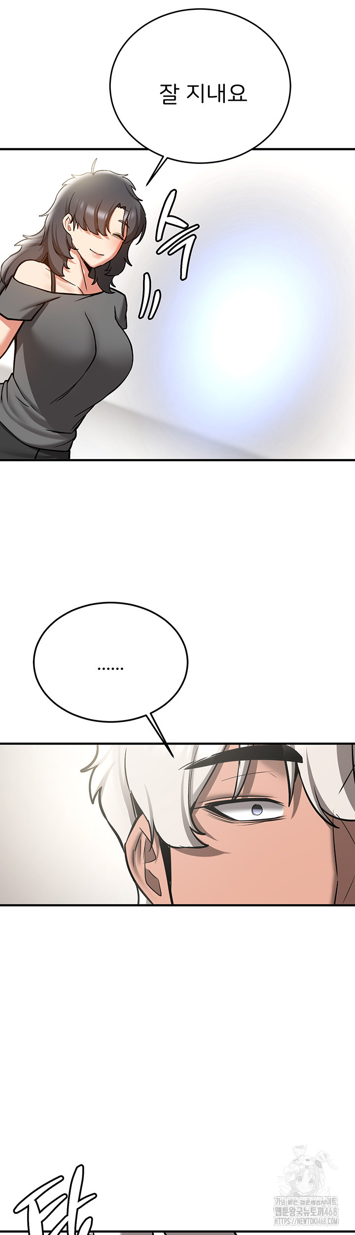 Your Girlfriend Amazing Raw - Chapter 80 [photo 58] - MangaPorn