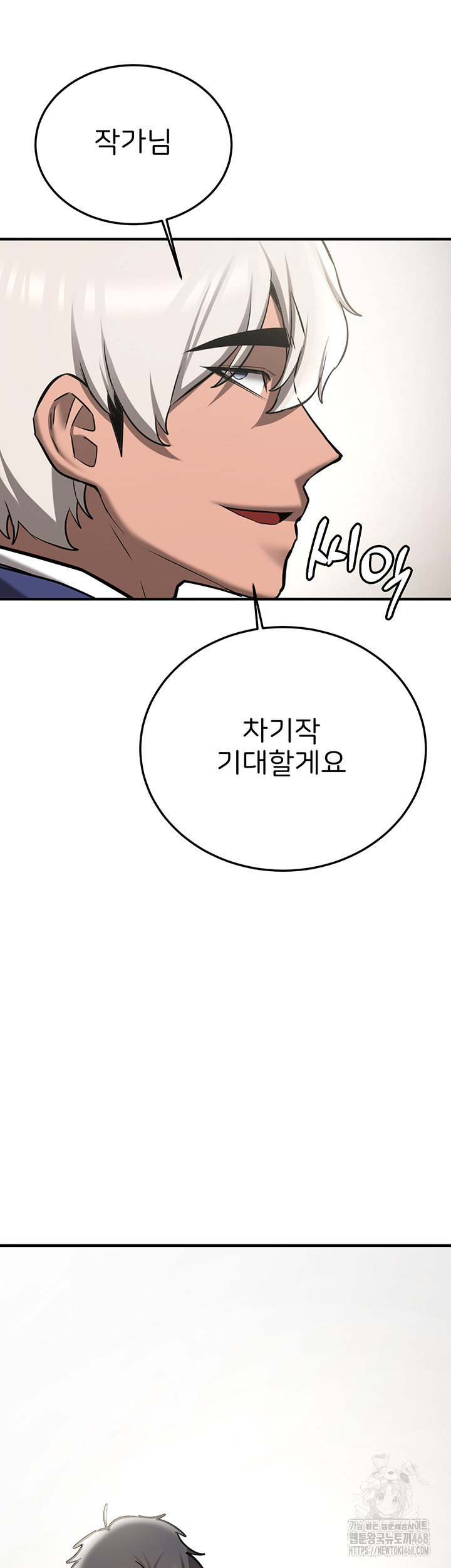 Your Girlfriend Amazing Raw - Chapter 80 [photo 60] - MangaPorn