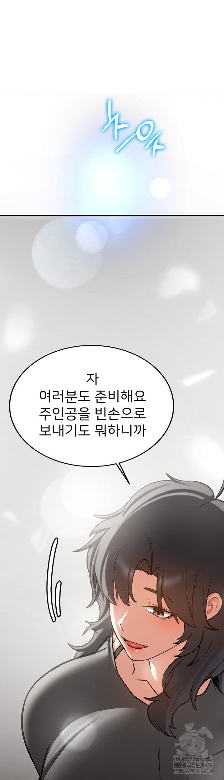 Your Girlfriend Amazing Raw - Chapter 80 [photo 63] - MangaPorn