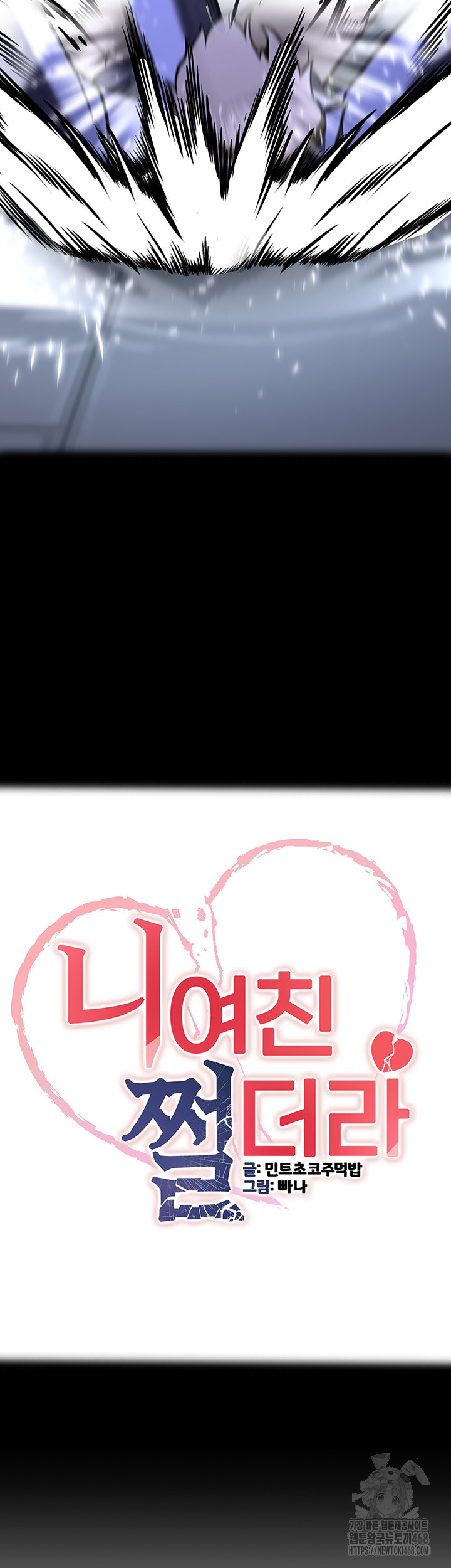 Your Girlfriend Amazing Raw - Chapter 80 [photo 7] - MangaPorn