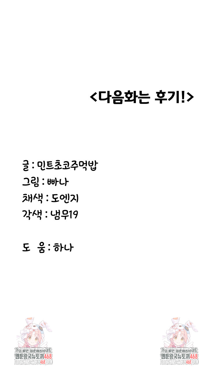 Your Girlfriend Amazing Raw - Chapter 80 [photo 80] - MangaPorn