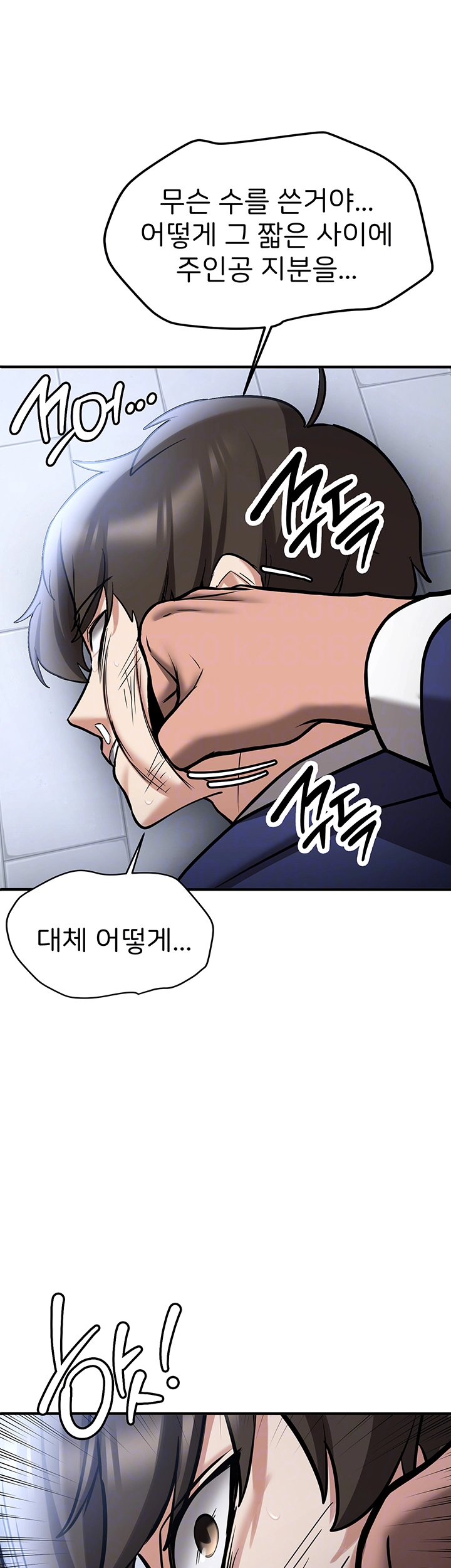 Your Girlfriend Amazing Raw - Chapter 80 [photo 9] - MangaPorn