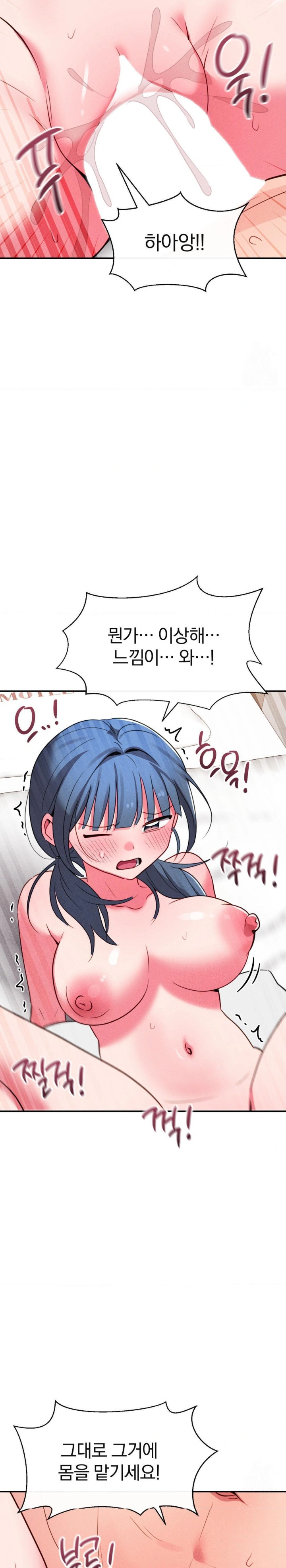 Sex for Survival Raw - Chapter 22 [photo 22] - MangaPorn