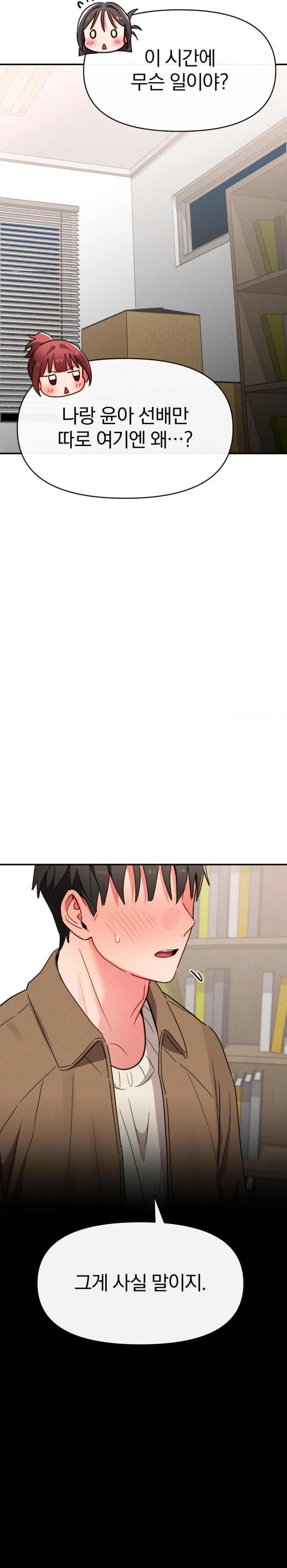 Sex for Survival Raw - Chapter 22 [photo 25] - MangaPorn