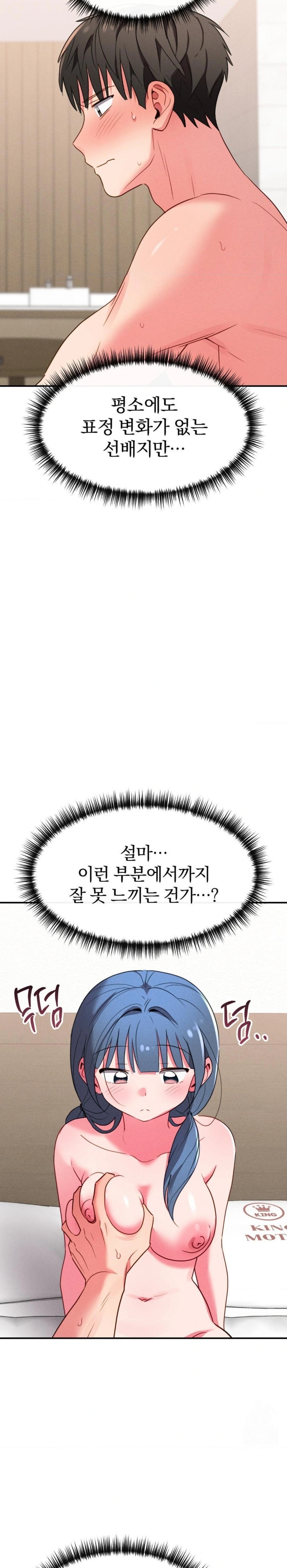 Sex for Survival Raw - Chapter 22 [photo 3] - MangaPorn