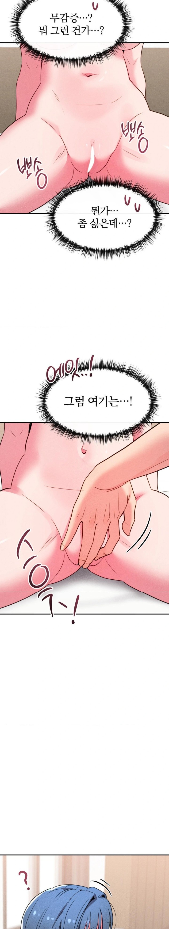 Sex for Survival Raw - Chapter 22 [photo 4] - MangaPorn