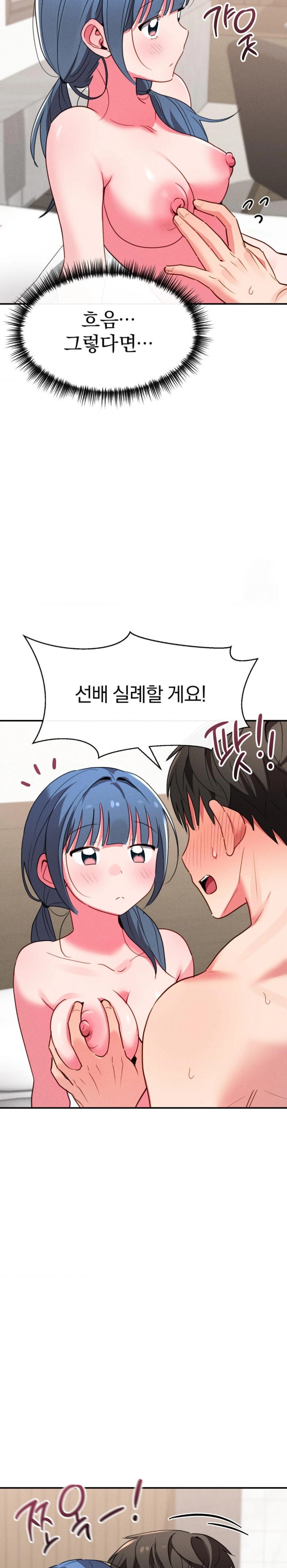 Sex for Survival Raw - Chapter 22 [photo 5] - MangaPorn