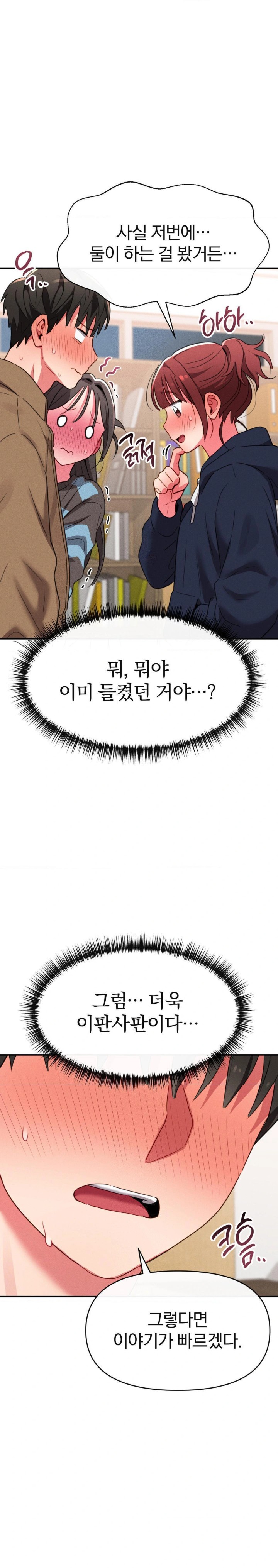 Sex for Survival Raw - Chapter 23 [photo 1] - MangaPorn