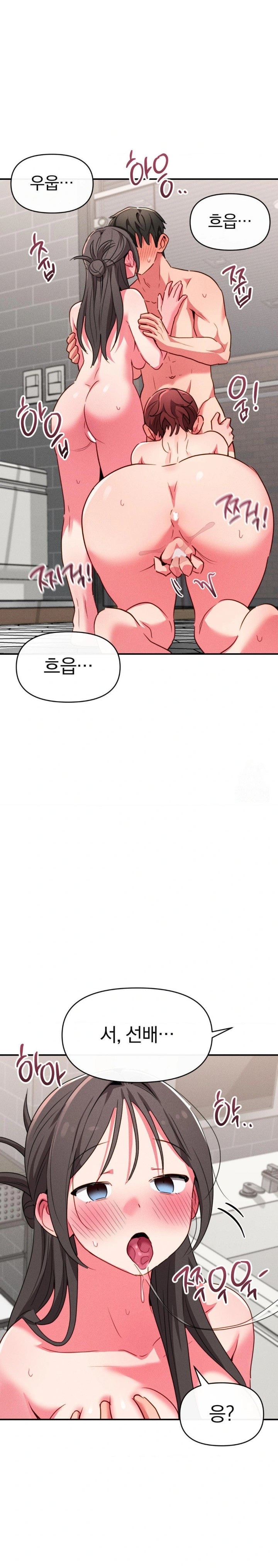 Sex for Survival Raw - Chapter 23 [photo 14] - MangaPorn