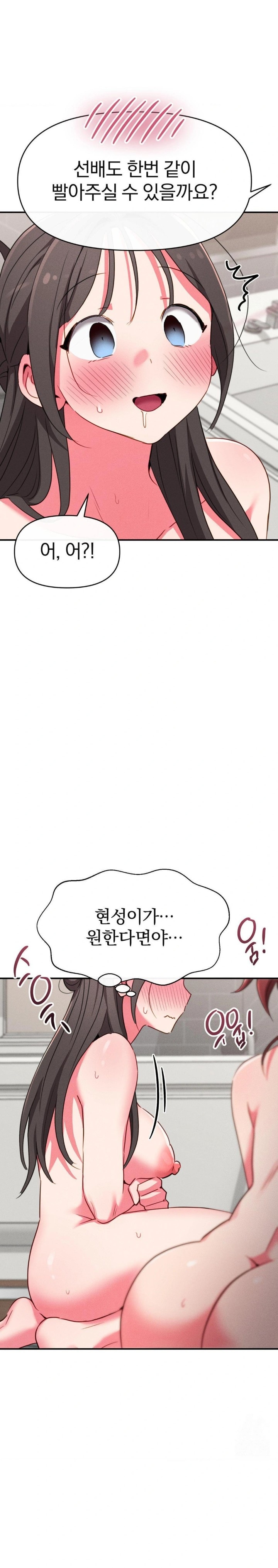 Sex for Survival Raw - Chapter 23 [photo 15] - MangaPorn