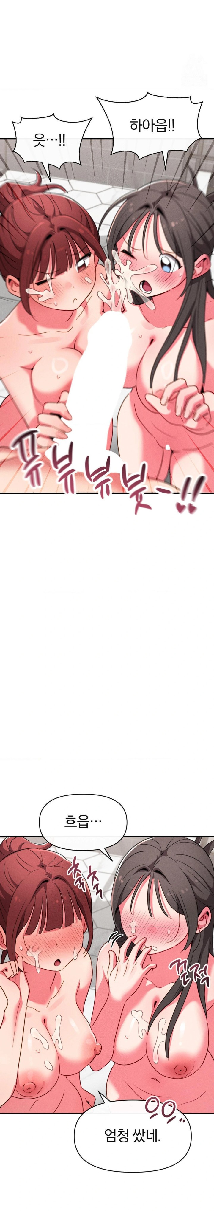 Sex for Survival Raw - Chapter 23 [photo 18] - MangaPorn