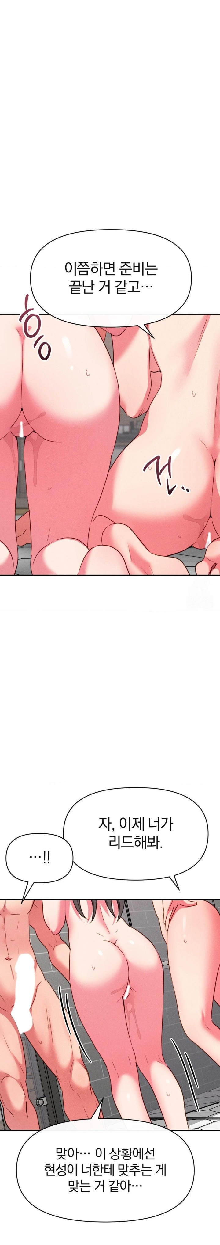 Sex for Survival Raw - Chapter 23 [photo 19] - MangaPorn