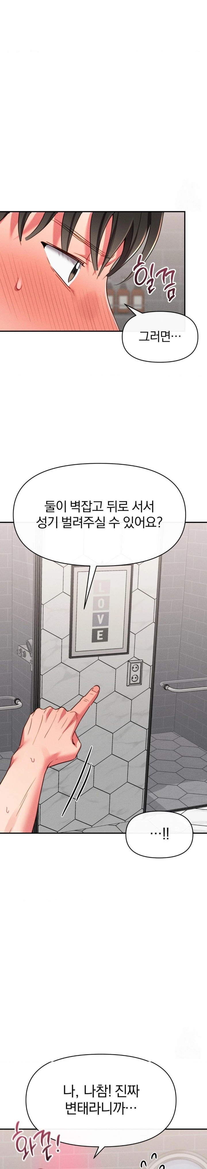 Sex for Survival Raw - Chapter 23 [photo 20] - MangaPorn