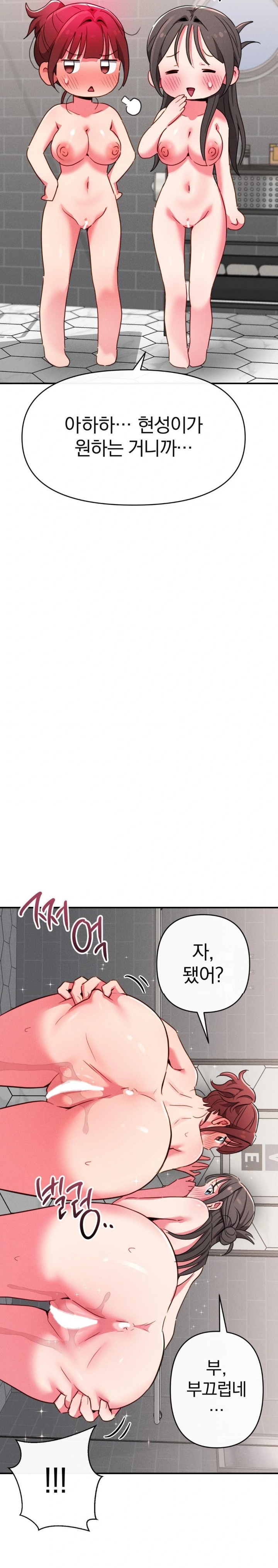 Sex for Survival Raw - Chapter 23 [photo 21] - MangaPorn